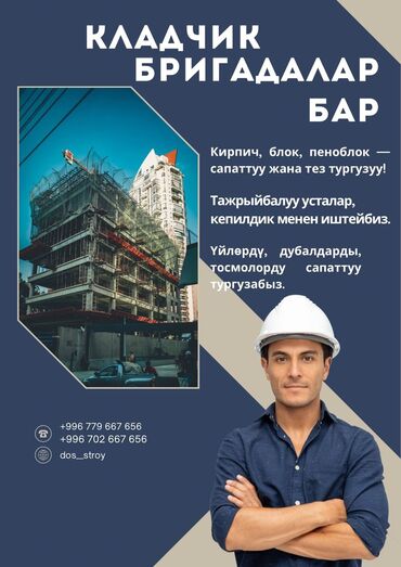 продам ячмень оптом: Клатчик бригадалар бар Өзбек улутундагы жумушуна гарантия!!