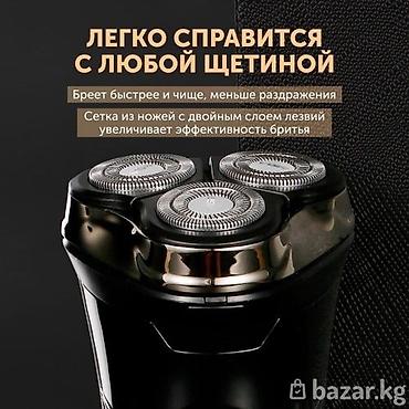 Электробритвы: Электробритва Brayer, Роторная, До 120 мин, Влажное бритье, Водонепроницаемый корпус — 6