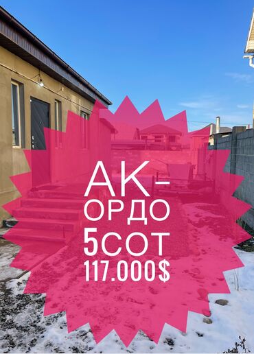 Продажа участков: Дом, 110 м², 3 комнаты, Агентство недвижимости, Евроремонт