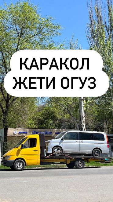 сдаю дом на длительный срок: С лебедкой, С гидроманипулятором, Со сдвижной платформой