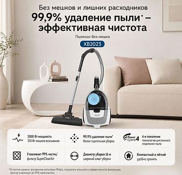 Другая бытовая техника: Пылесос Philips 2000 Series XB2023 Philips XB2023 — компактный — 10