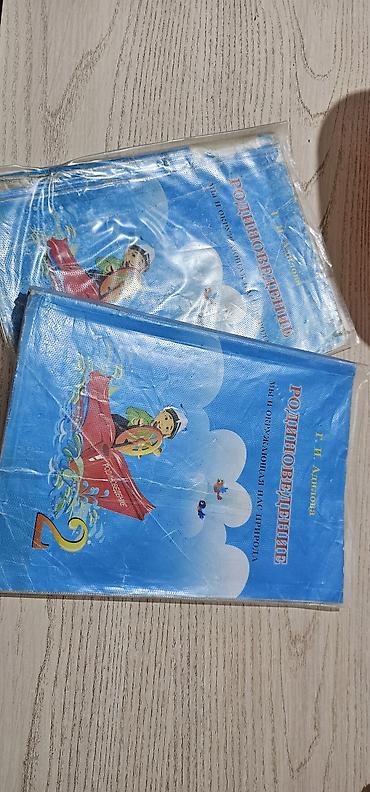 third edition solutions: Комплект школьных учебников: 1) Родиноведение. Мы и окружающая нас — 1