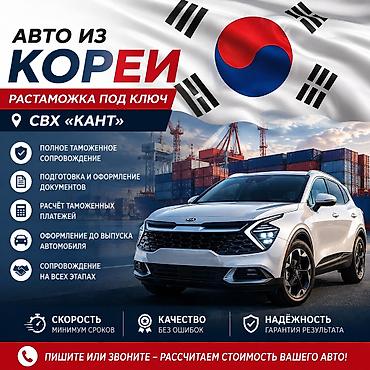 howo центр: Kia K8: 2026 г. — 1