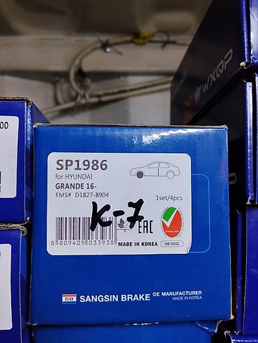 man: Тормозные колодки SANGSIN BRAKE (SP1986) - Применимость: HYUNDAI — 1