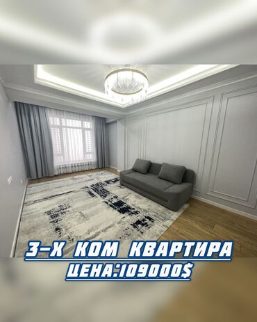 Продажа квартир: 3 комнаты, 89 м², Элитка, 10 этаж, Евроремонт