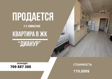 Продажа квартир: 2 комнаты, 76 м², Элитка, 5 этаж, Евроремонт