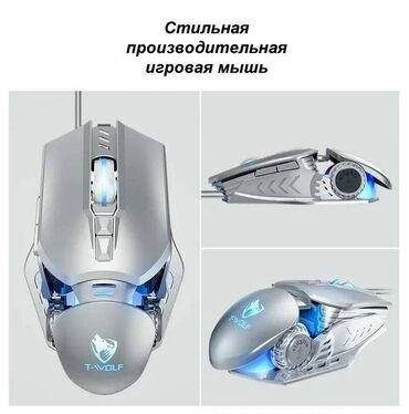 проводная мышка: Мышь игровая проводная T-Wolf G530 Robocop - отличный выбор для