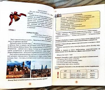rus dili 9 pdf: Məhsul: “Русский язык. Учебник как иностранный язык. 8” – 8-ci sinif — 1