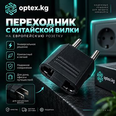 🔌 Переходник на китайскую вилку Компактный переходник для подключения
