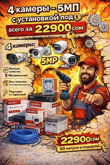 mini 4k: 🎥 Комплект видеонаблюдения 5MP — готовое решение для дома, магазина — 1