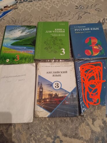 бишкек стол: Продам книги 3 Классковрыкимано