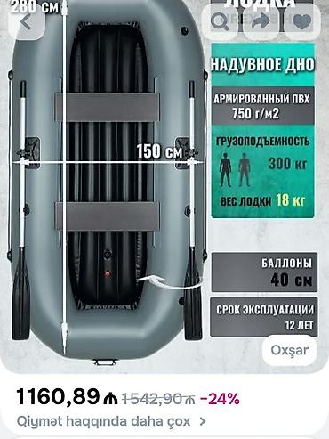 Hovuzlar: İki nəfərlik şişmə qayıq – möhkəm kilvari dib və gücləndirilmiş PVC — 5