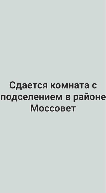 Долгосрочная аренда комнат: 49 м², С мебелью