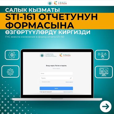 установка 1 с: Бухгалтердик кызматтар | Салыктык отчеттуулукту даярдоо, Салыктык отчеттуулукту берүү, 1С менен иштөө