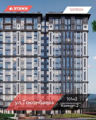срочно продаю в связи с переездом: 2 комнаты, 101 м², 13 этаж