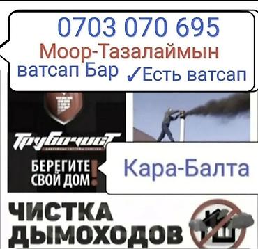 smart box: Уборка территории, Стрижка газона — 1