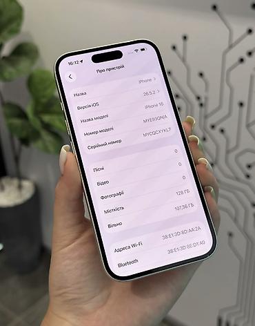 IPhone 16, 128 ГБ, Белый, Гарантия, Беспроводная зарядка, Face ID — 3