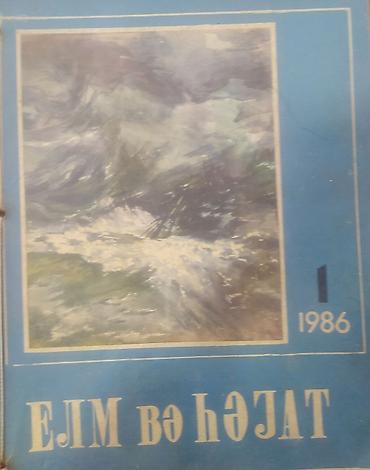 Kitablar və jurnallar: SSRİ dövrünə aidElmi-populyar jurnal “Elm və Həyat” – orijinal — 5