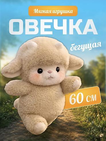 корзина большая: Плюшевый барашек «Бегун» — уютный антистресс-талисман для детей и — 7