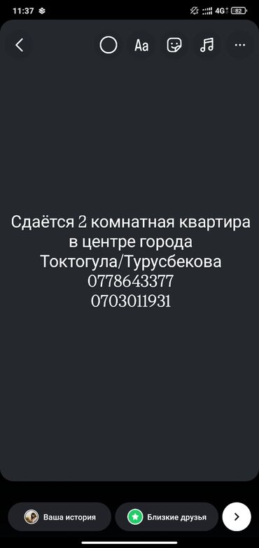 аренда квартир на долгий срок не дорого: 2 бөлмө, Менчик ээси, Чогуу жашоосу жок, Жарым -жартылай эмереги бар