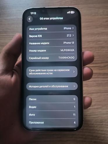 13 iphone pro: IPhone 13, Б/у, 128 ГБ, Белый, Защитное стекло, 86 % — 4