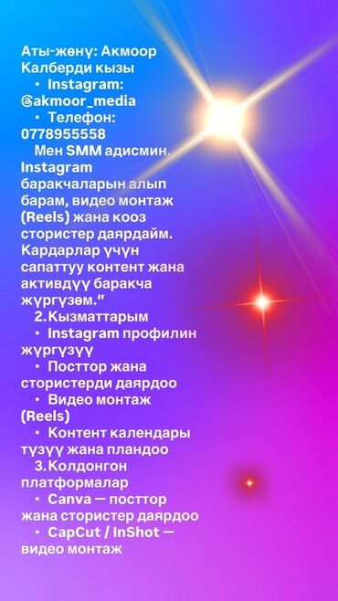 отк в швейном производстве это: SMM-адиси