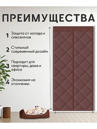 термо штора: Зимние утеплённые шторы — защищают от холода и сквозняка. - — 8