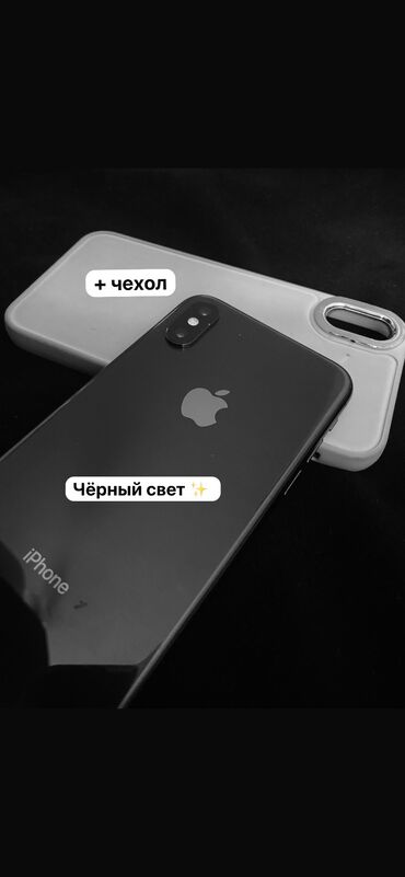 Apple iPhone: IPhone Xs, Б/у, 64 ГБ, Черный, Зарядное устройство, 75 %