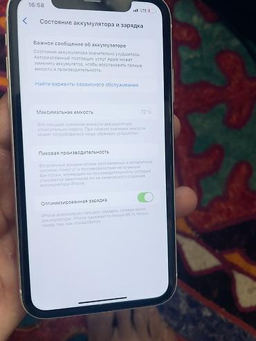 оюлар фото: Продам Айфон 11 в белом цвете работает отлично без дефектов всё радное — 3
