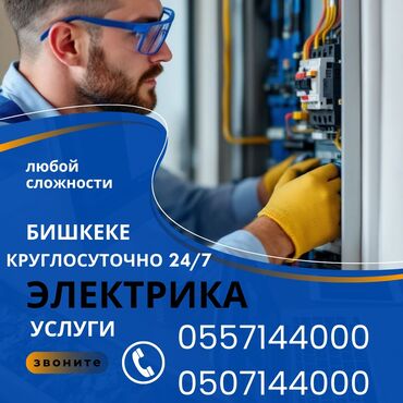 установка камер видеонаблюдения цена бишкек: Электрик | Установка стиральных машин, Монтаж розеток, Монтаж электрощитов Больше 6 лет опыта