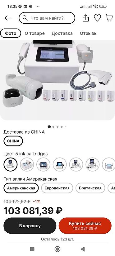 casio часы бишкек: Машина для омоложения кожи — 5