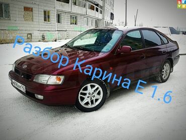 ящик для инструментов в машину: Toyota Carina E: 1994 г., 1.6 л, Механика, Бензин, Седан