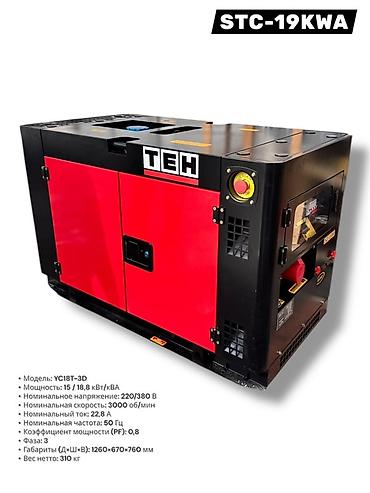 Генераторы: Дизельные и бензиновые генераторы для дома, офиса и производства 1) — 2