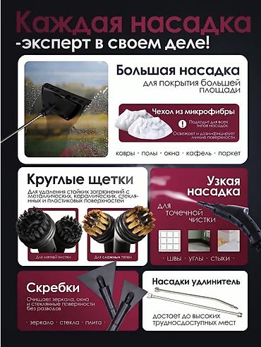 цена пароочистителя: Пароочиститель Ручной Новый — 6