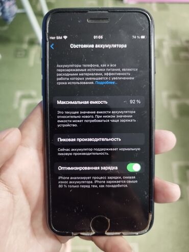 jekran dlja ipod touch 5: IPhone 7, Б/у, 128 ГБ, Черный, 92 %