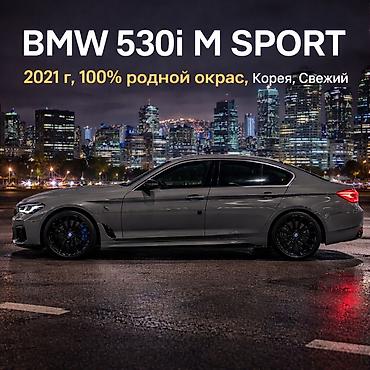byd e1: BMW 5 series: 2021 г., 2 л, Робот, Бензин, Седан — 3