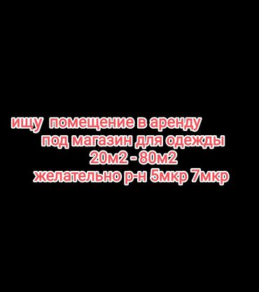 Аренда коммерческой недвижимости: Сдаю Павильон, С местом, С ремонтом, Частично с оборудованием, Без коммуникаций, Вода, Канализация