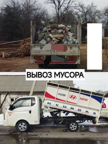 таксопарк 1 процент: Портер, Вывоз строй мусора, По городу, с грузчиком