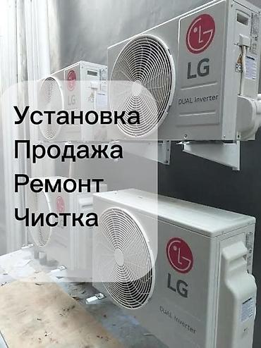 android avto: Услуги по сплит‑системам и кондиционерам: - Установка сплит‑систем — 1