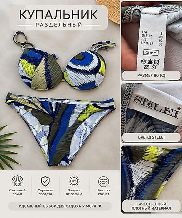 умные купальники бишкек: Продаю ❗️НОВЫЙ❗️ итальянский купальник. Торг уместен — 1
