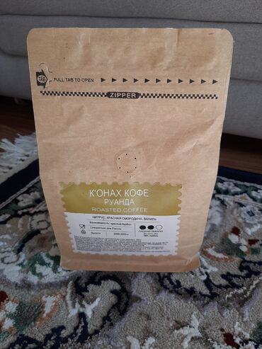 кофе зерно: Продаю зерновое кофедля любителей кофе