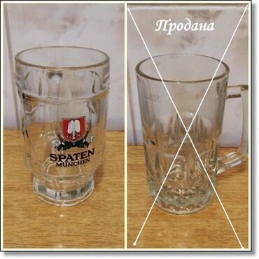 фасоль цена бишкек: Продаю пивные кружки