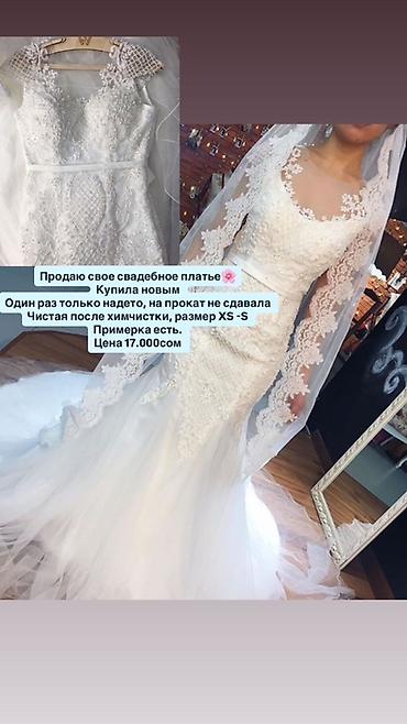 Свадебное платье в стиле «русалка» с длинным шлейфом и фатой. -