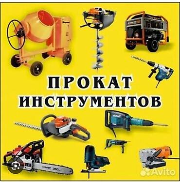 оверлок janome: Предлагается услуга по аренде строительных инструментов для различных — 2