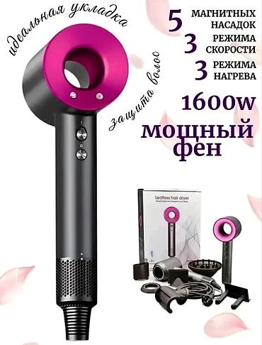 гелий баллон: Фен Dyson, Бытовой, Концентратор — 1