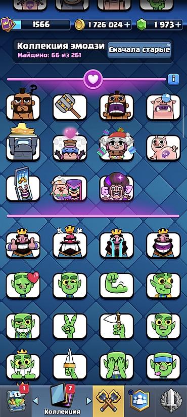 can hacker: Продается Игровой аккаунт Clash Royale - Король: уровень 15 - Трофеи — 7