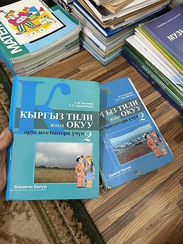 third edition solution: Ак-Босого Учебники для начальной школы (русский язык обучения) — 8