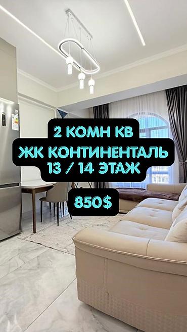 континенталь квартира: 2 комнаты, Вефа ТЦ Агентство недвижимости, Без подселения, от 6 месяцев, от 3 месяцев, С мебелью полностью — 1