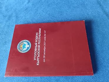 уголовой: Сейф-книга, тайник, Новый, Самовывоз, Платная доставка — 1