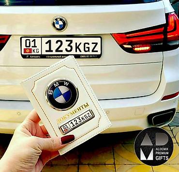 Подарки и сувениры: Брелок госномер в подарок! Именная обложка для документов из at lalafo.kg — 2 Подарки и сувениры: Брелок госномер в подарок! Именная обложка для документов из — 2